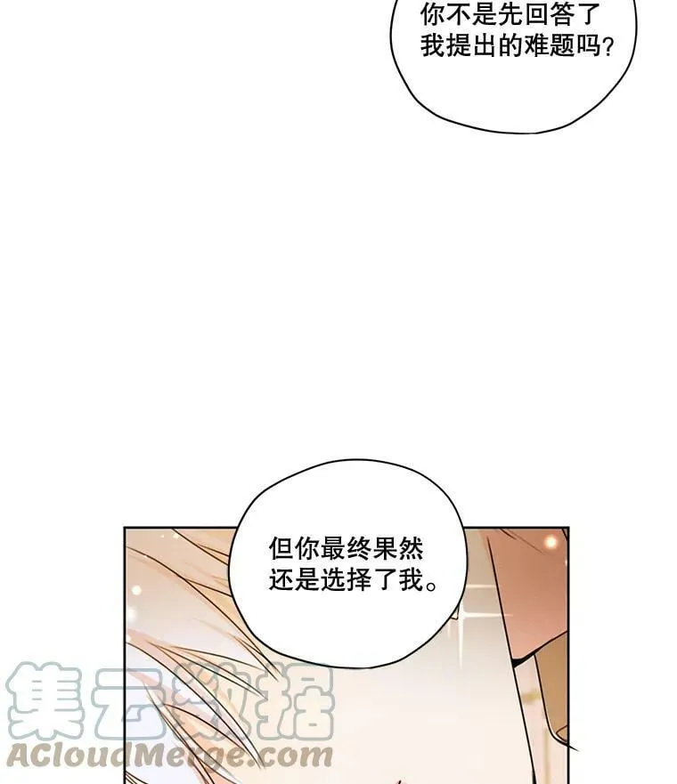 76.表露真心 第65页