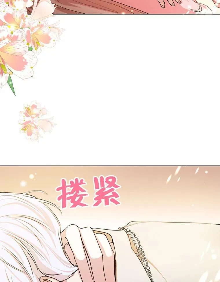 76.表露真心 第68页