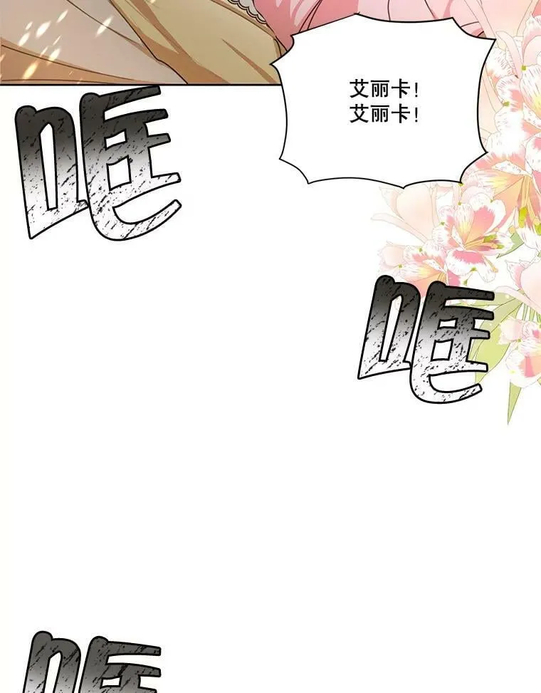 76.表露真心 第71页