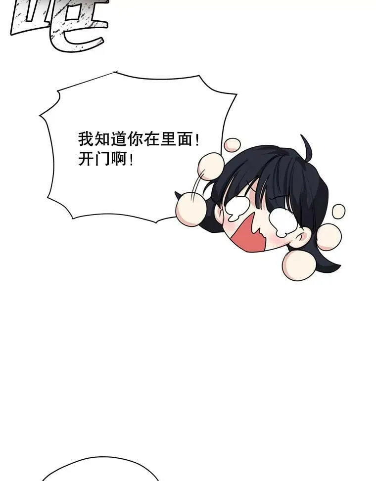 76.表露真心 第72页