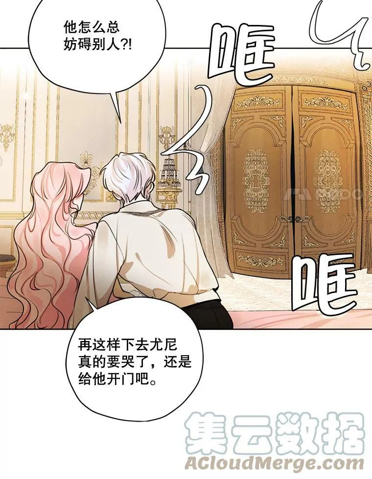 76.表露真心 第73页