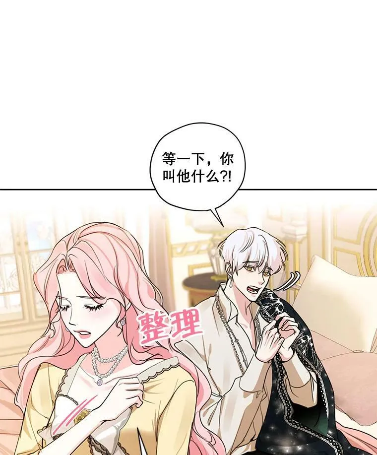 76.表露真心 第74页
