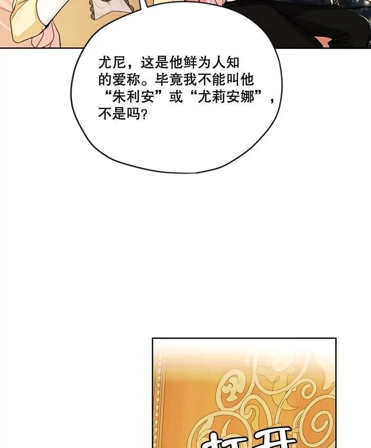76.表露真心 第75页