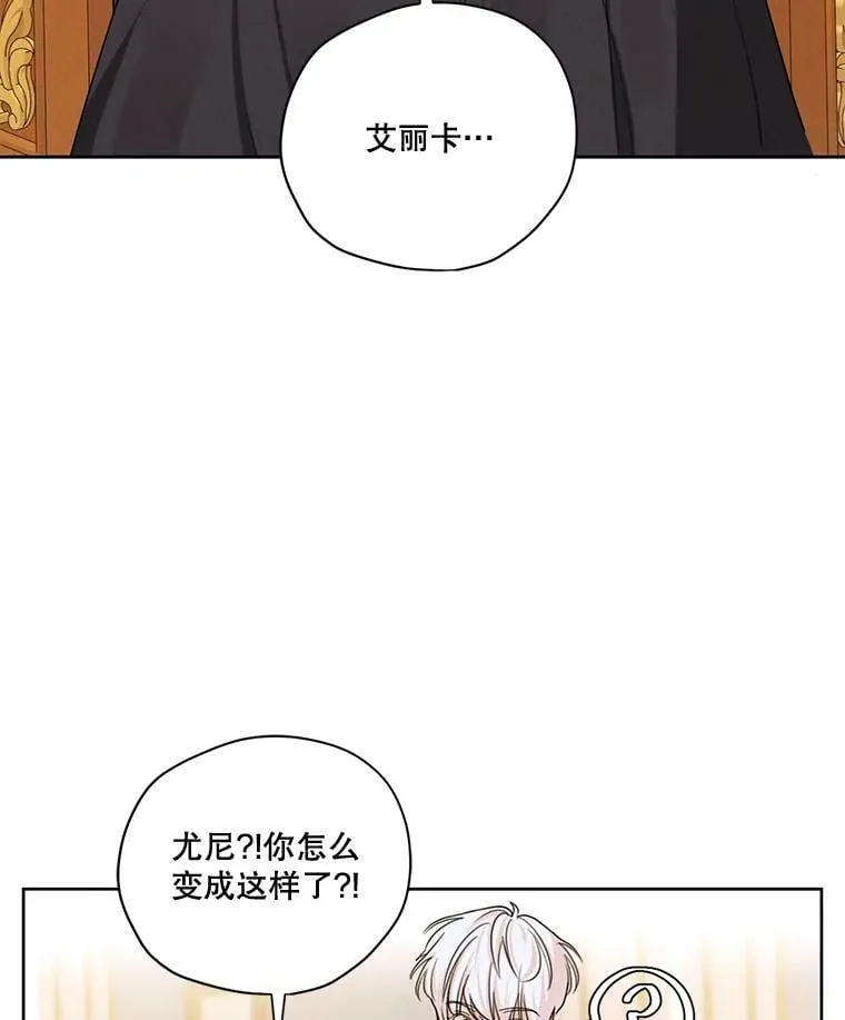 76.表露真心 第78页