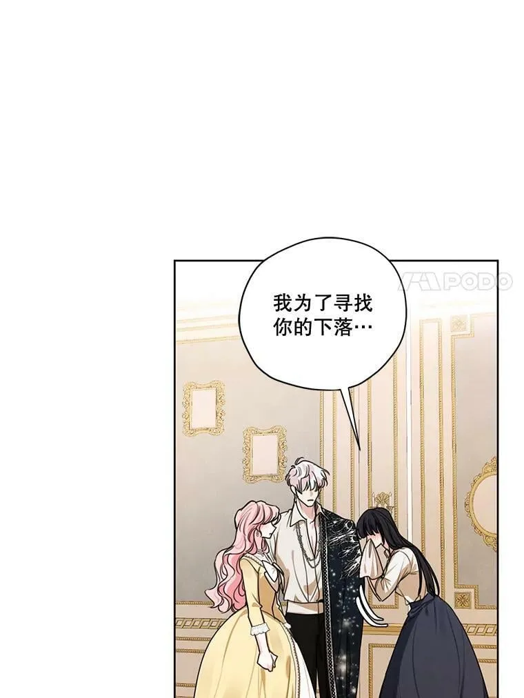 76.表露真心 第80页