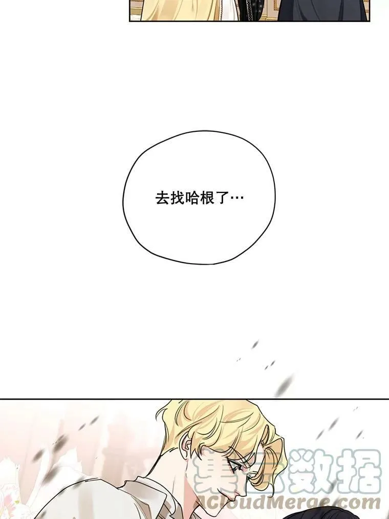 76.表露真心 第81页