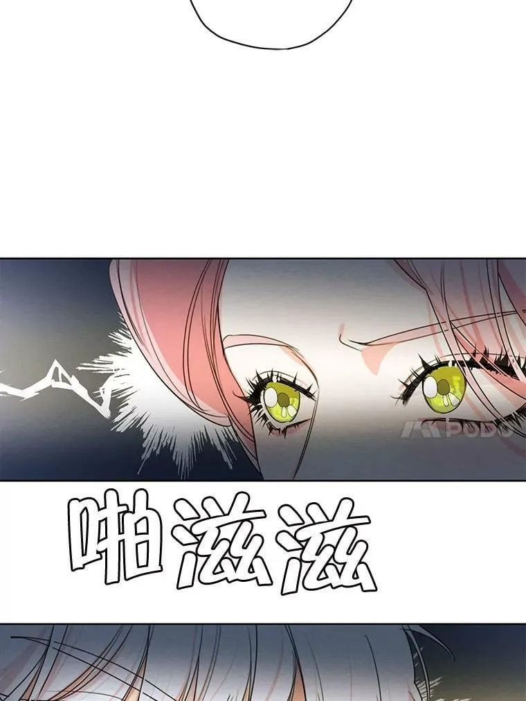 76.表露真心 第83页