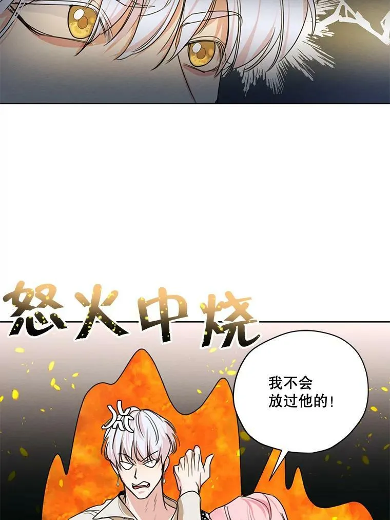 76.表露真心 第84页