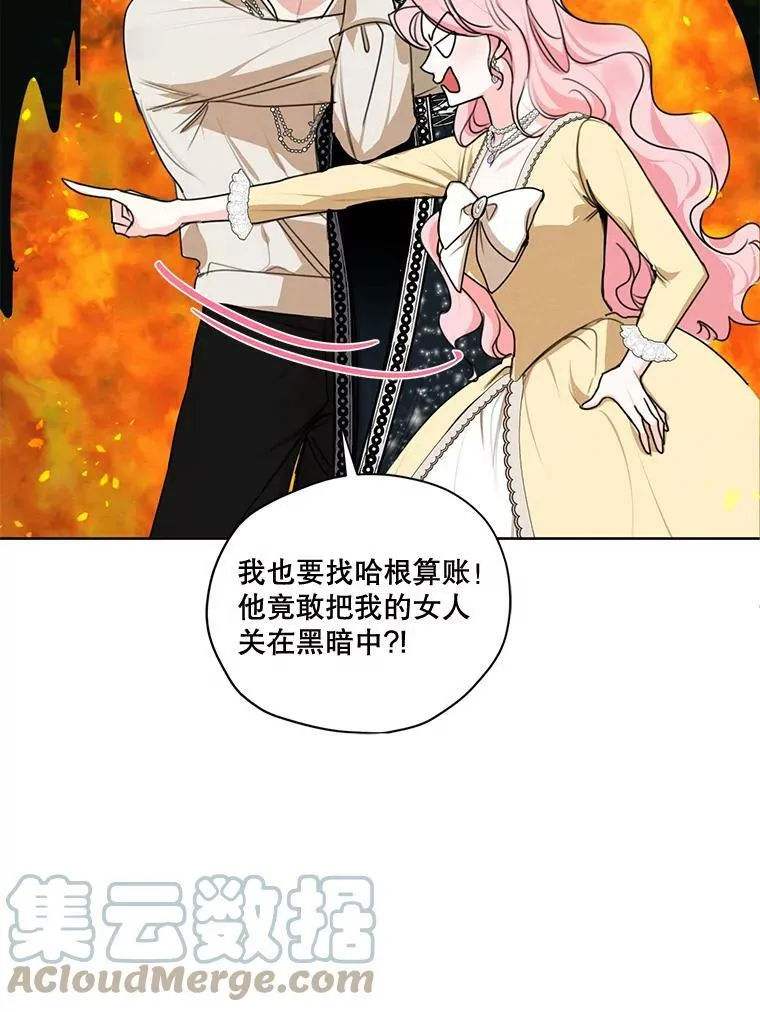 76.表露真心 第85页