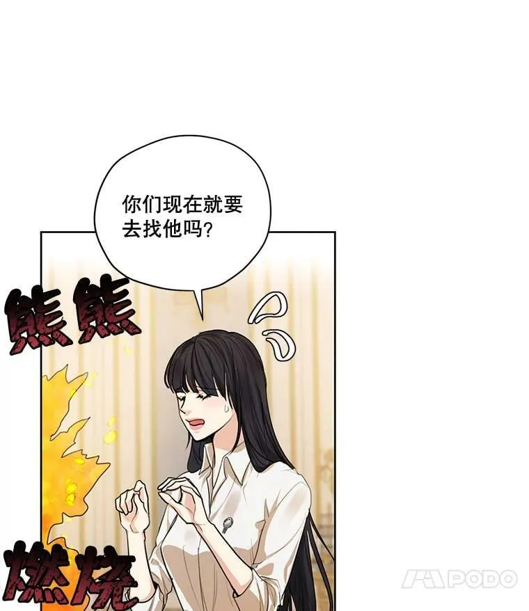 76.表露真心 第86页