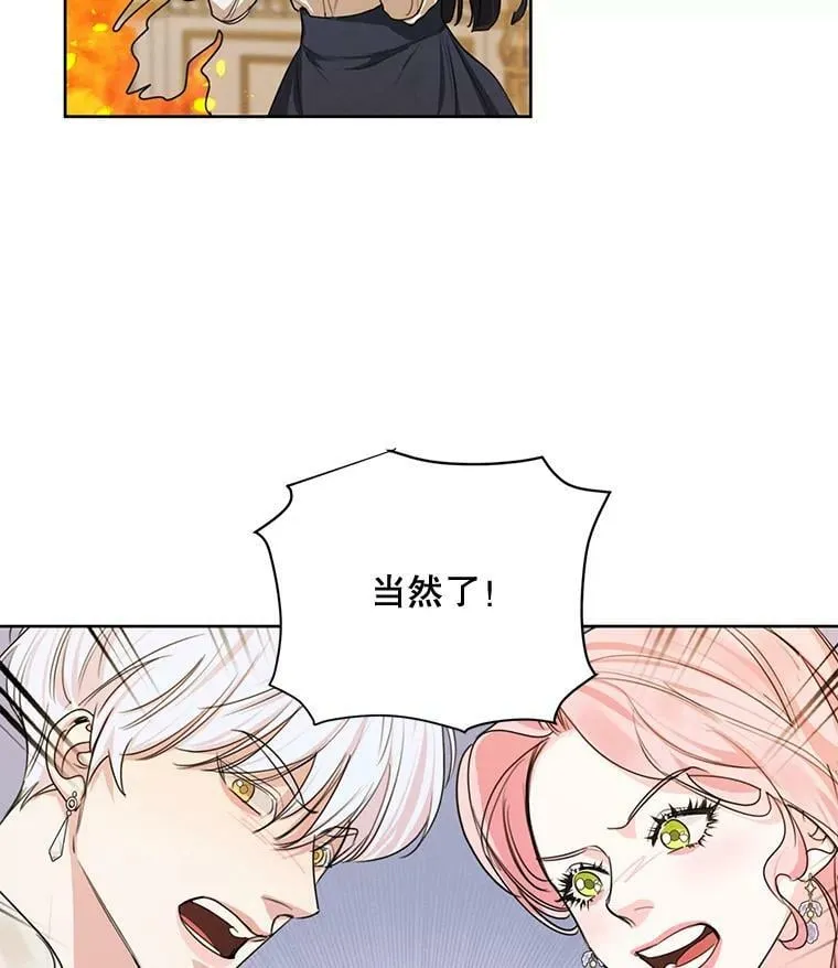 76.表露真心 第87页