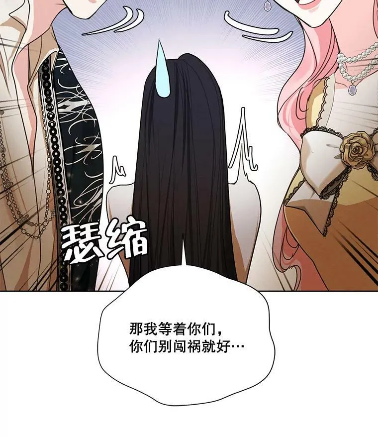 76.表露真心 第88页