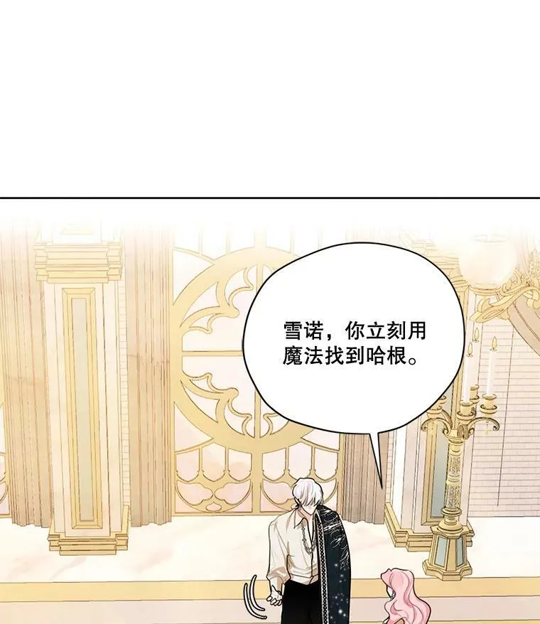 76.表露真心 第91页