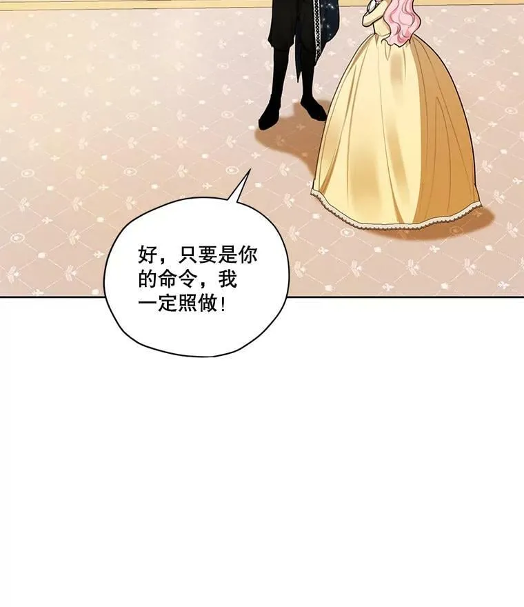 76.表露真心 第92页