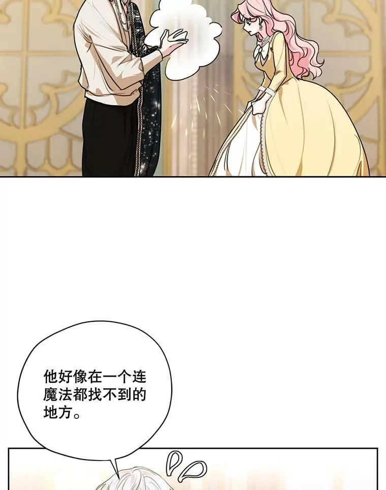 76.表露真心 第95页