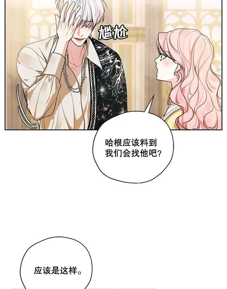 76.表露真心 第96页