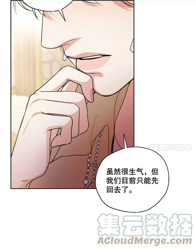 76.表露真心 第97页
