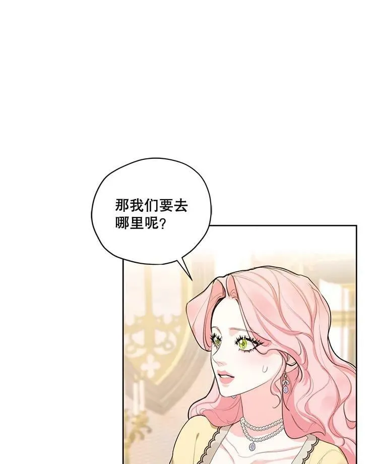 76.表露真心 第98页