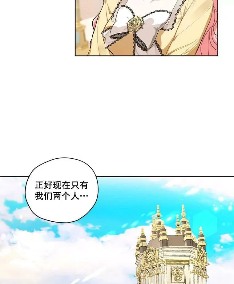 76.表露真心 第99页