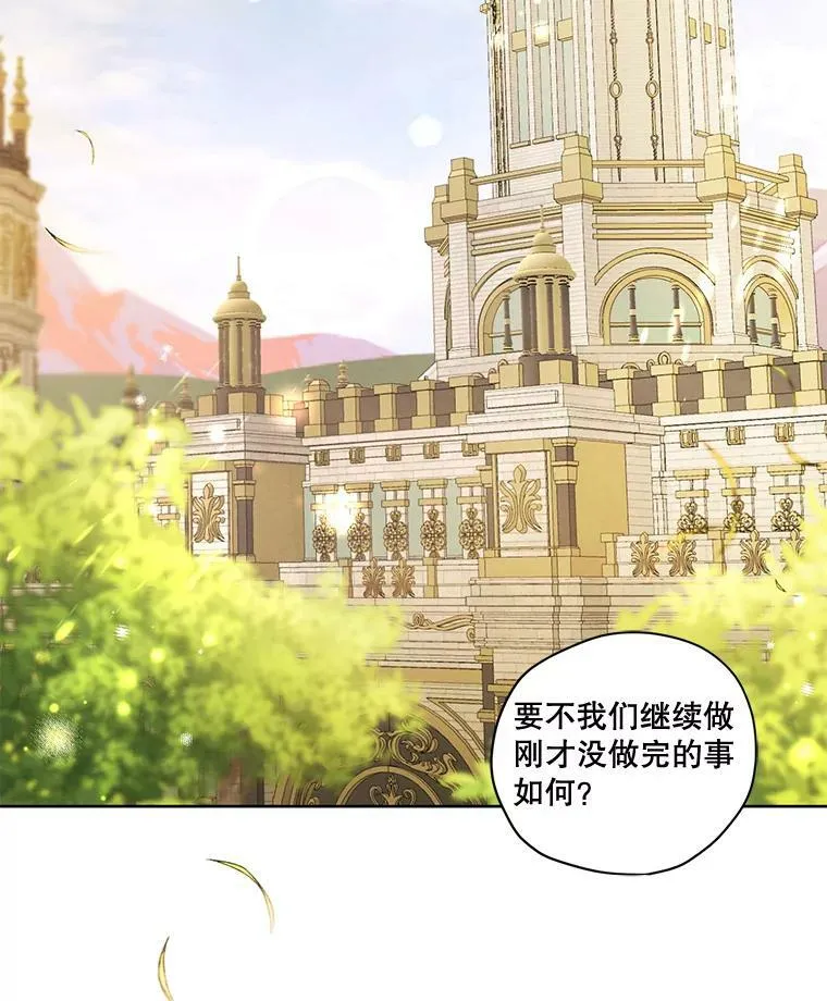 76.表露真心 第100页