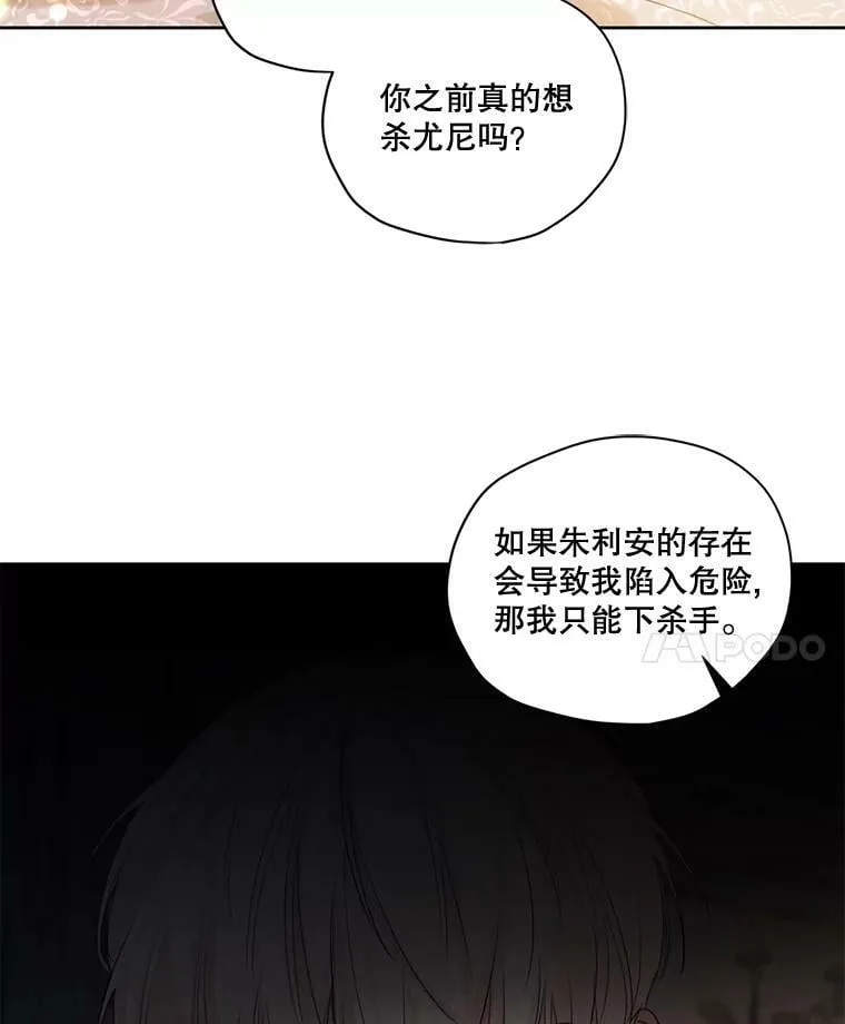 76.表露真心 第104页