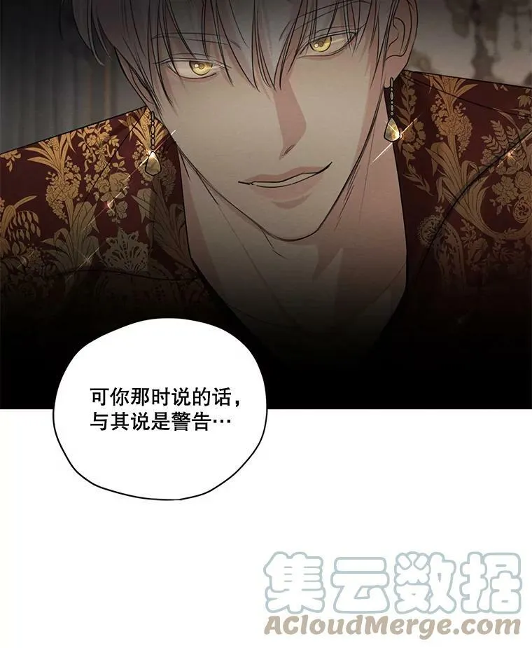 76.表露真心 第105页