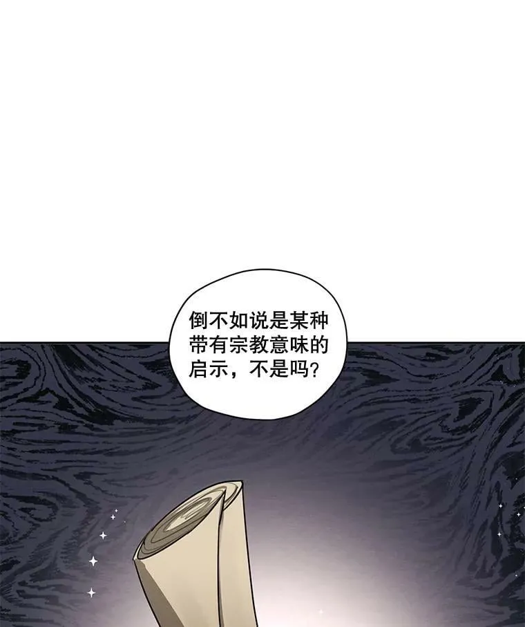 76.表露真心 第106页