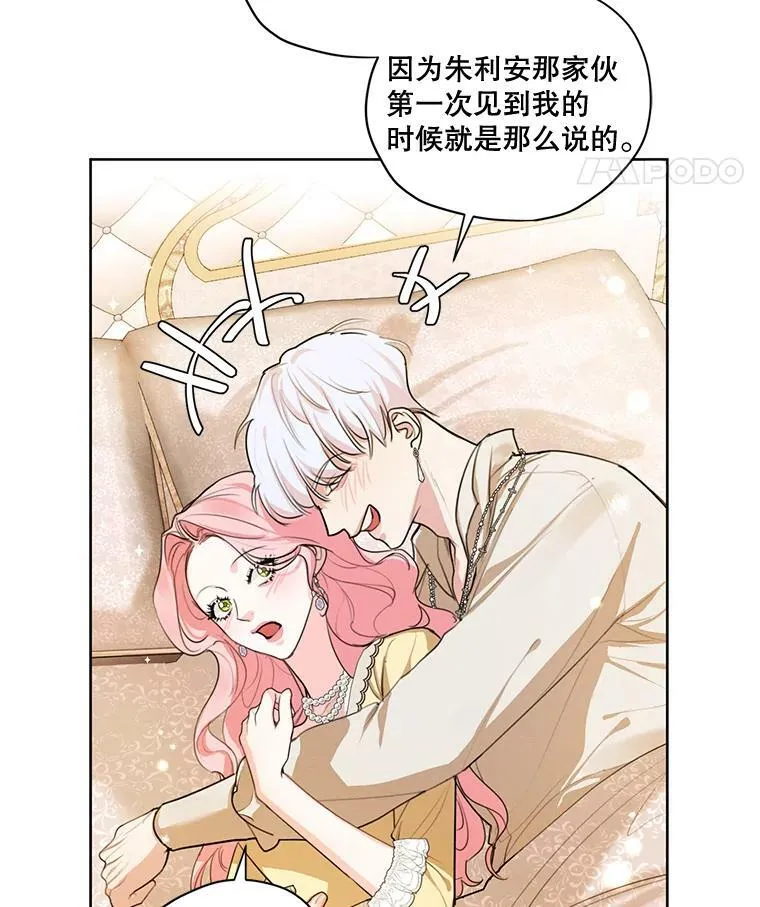 76.表露真心 第108页