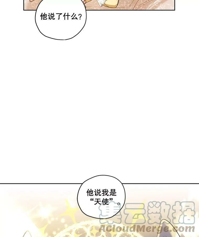 76.表露真心 第109页