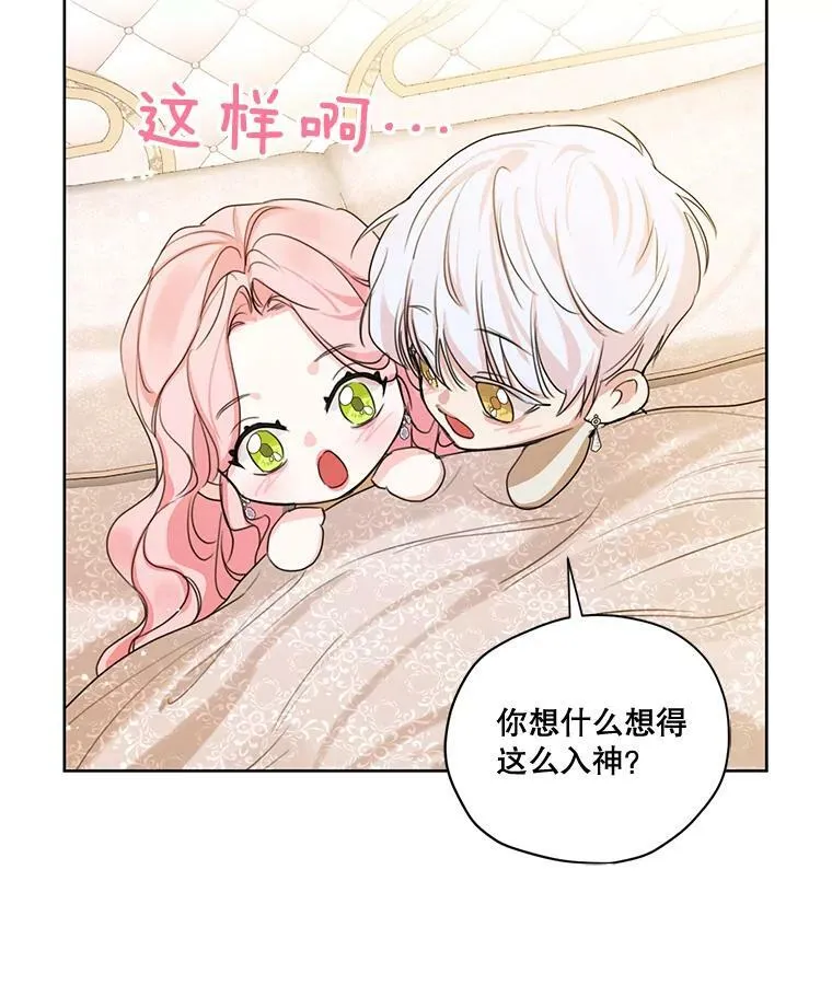 76.表露真心 第112页