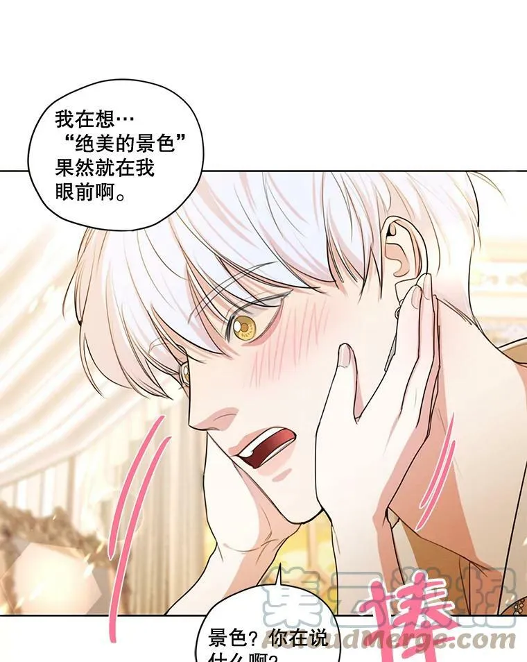 76.表露真心 第113页