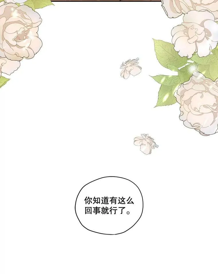76.表露真心 第116页