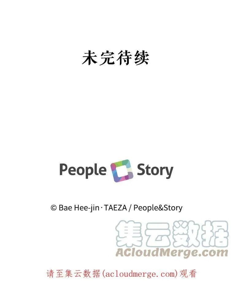 76.表露真心 第117页