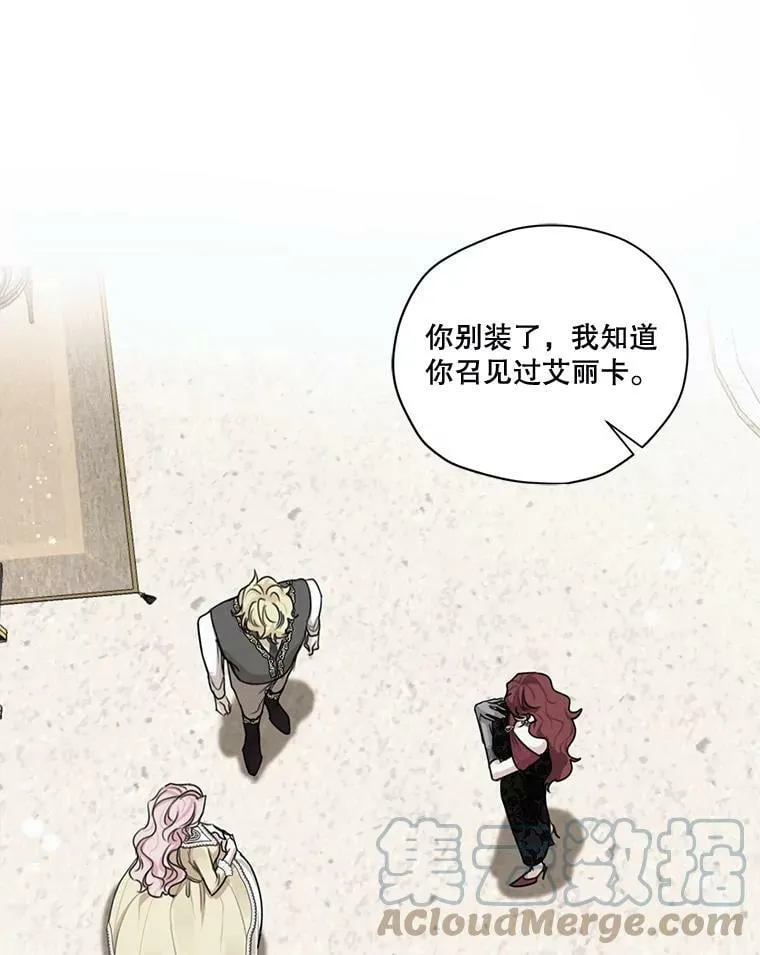 77.错过 第9页
