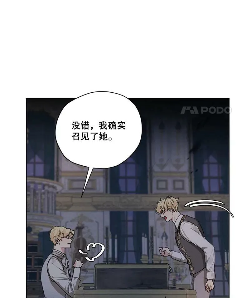 77.错过 第12页