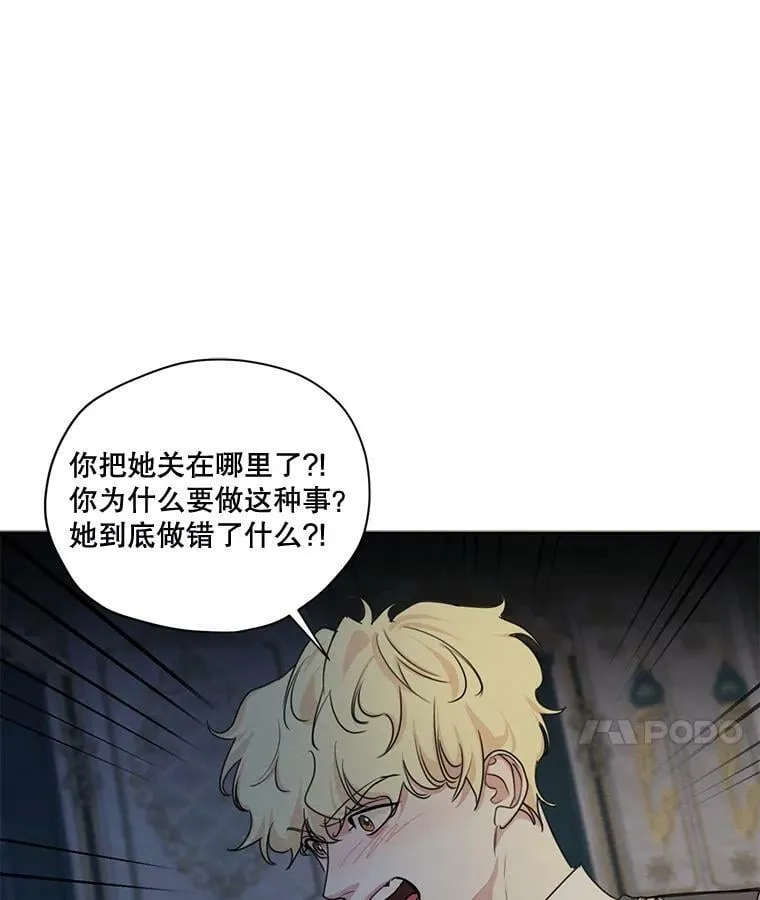 77.错过 第15页
