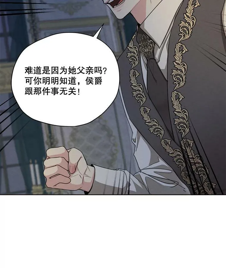 77.错过 第16页
