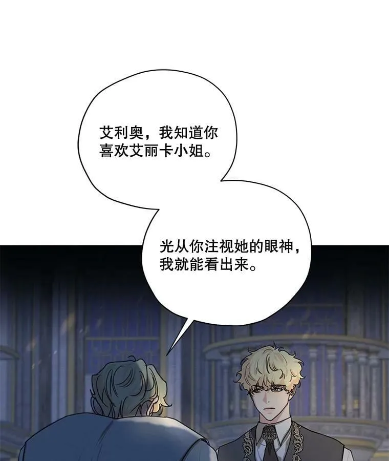 77.错过 第20页