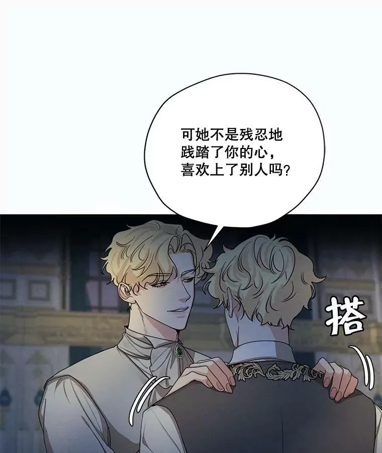 77.错过 第22页