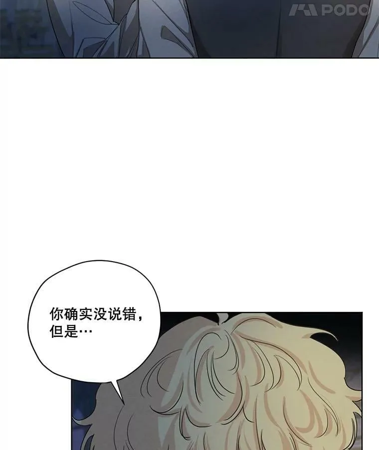77.错过 第23页