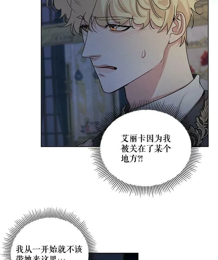 77.错过 第24页