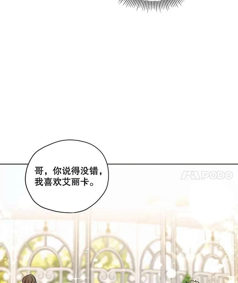 77.错过 第26页