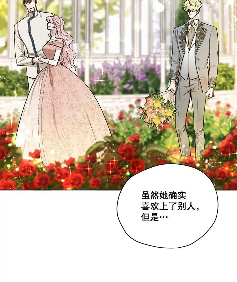 77.错过 第27页