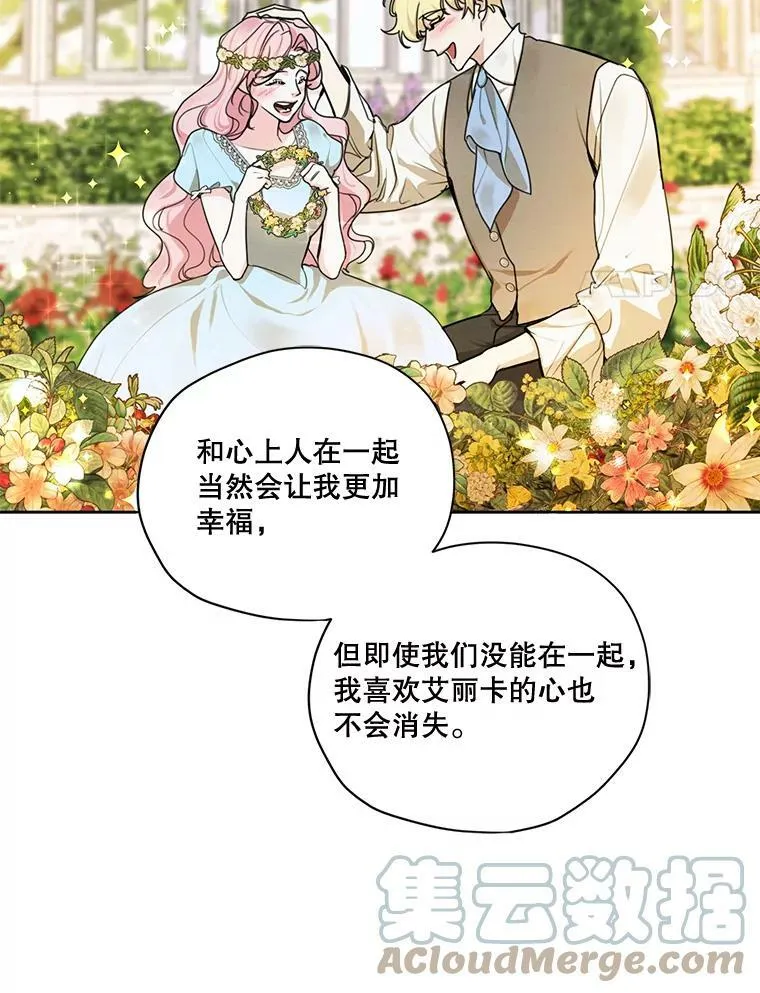 77.错过 第33页