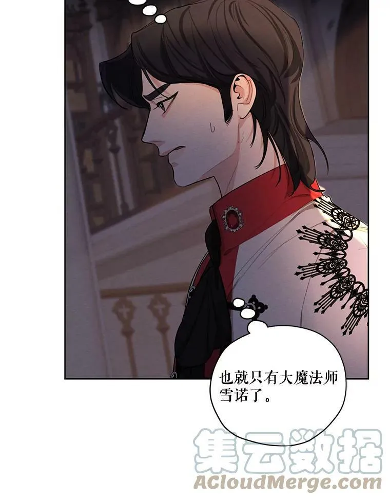 77.错过 第45页
