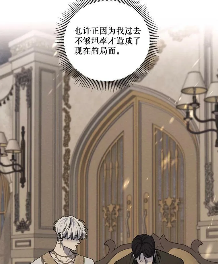 77.错过 第48页