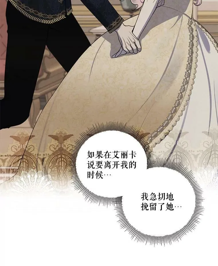 77.错过 第51页