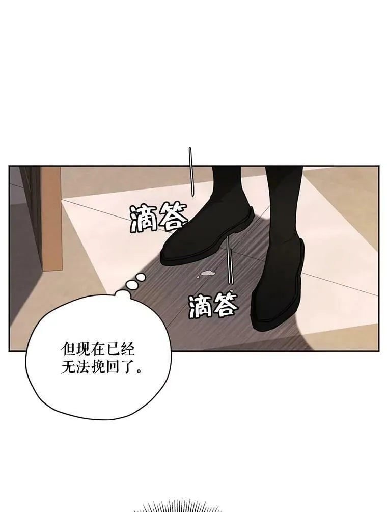 77.错过 第52页