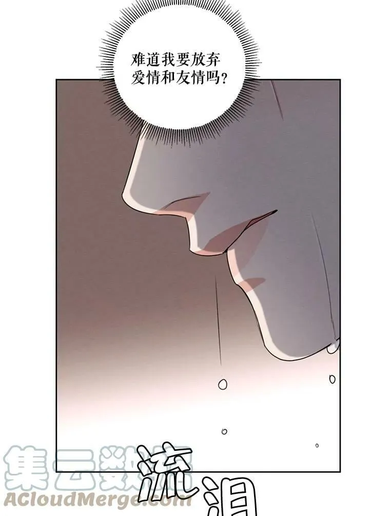 77.错过 第53页