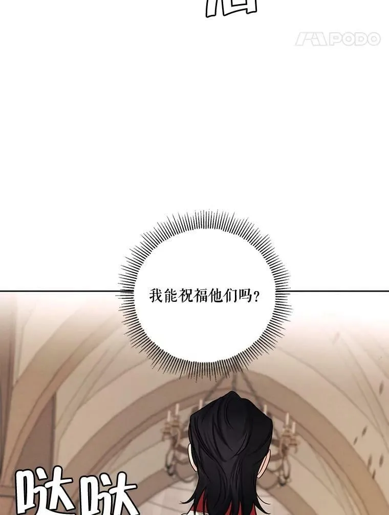77.错过 第54页